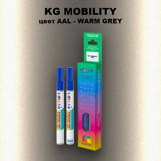 Маркер с краской KG MOBILITY, цвет AAL - WARM GREY