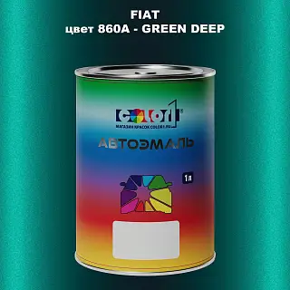 Автомобильная краска FIAT, цвет 860A - GREEN DEEP