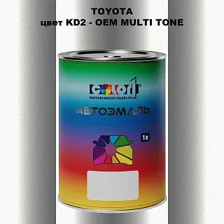 Автомобильная краска TOYOTA, цвет KD2 - 2-х цветное покрытие