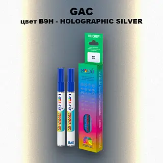 Маркер с краской GAC, цвет B9H - HOLOGRAPHIC SILVER