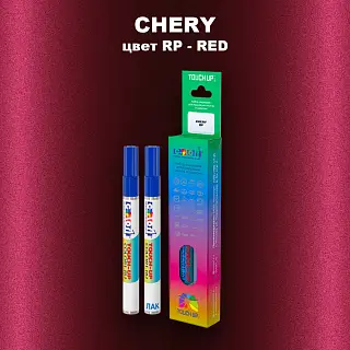 Маркер с краской CHERY, цвет RP - RED