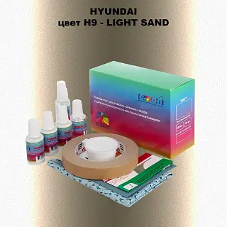 Ремкомплект для ремонта глубоких сколов и царапин HYUNDAI, цвет H9 - LIGHT SAND