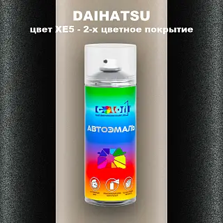 Аэрозольная краска DAIHATSU, цвет XE5 - 2-х цветное покрытие