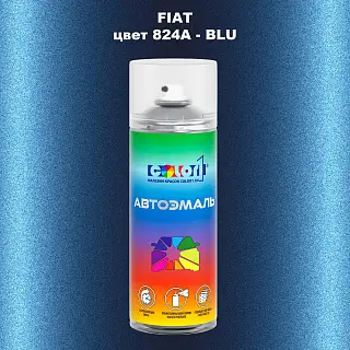 Аэрозольная краска FIAT, цвет 824A - BLU
