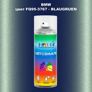 Аэрозольная краска BMW, цвет FQ95-3767 - BLAUGRUEN