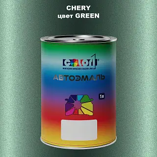 Автомобильная краска CHERY, цвет - GREEN
