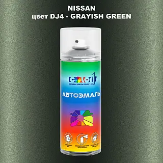 Аэрозольная краска NISSAN, цвет DJ4 - GRAYISH GREEN