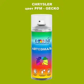 Аэрозольная краска CHRYSLER, цвет PFM - GECKO
