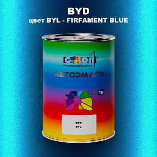 Автомобильная краска BYD, цвет BYL - FIRFAMENT BLUE