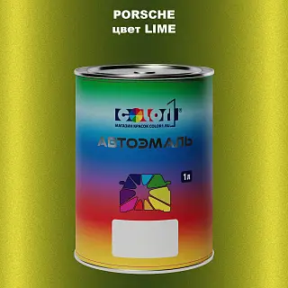 Автомобильная краска PORSCHE, цвет - LIME