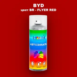 Аэрозольная краска BYD, цвет BR - FLYER RED