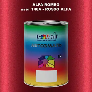 Автомобильная краска ALFA ROMEO цвет 15 - BIANCO CAPODIMONTE