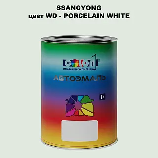 Автомобильная краска SSANGYONG, цвет WD - PORCELAIN WHITE
