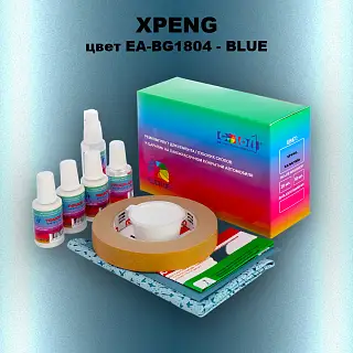 Ремкомплект для ремонта глубоких сколов и царапин XPENG, цвет EA-BG1804 - BLUE