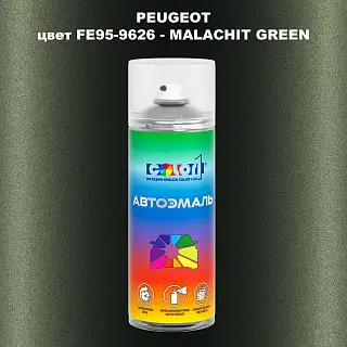 Аэрозольная краска PEUGEOT, цвет FE95-9626 - MALACHIT GREEN