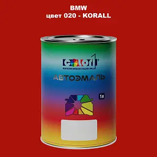 Автомобильная краска BMW, цвет 20 - KORALL