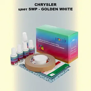 Ремкомплект для ремонта глубоких сколов и царапин CHRYSLER, цвет SWP - GOLDEN WHITE