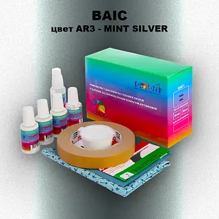 Ремкомплект для ремонта глубоких сколов и царапин BAIC, цвет AR3 - MINT SILVER