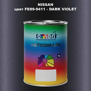 Автомобильная краска NISSAN, цвет FE89-9411 - DARK VIOLET
