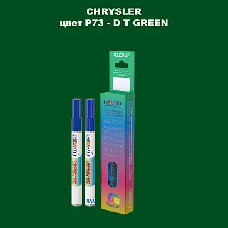 Маркер с краской CHRYSLER, цвет P73 - D T GREEN