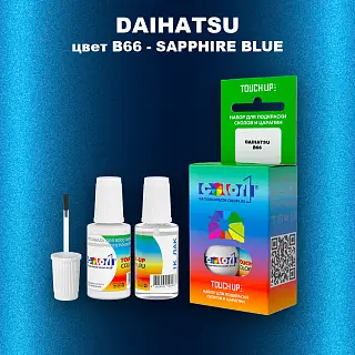 Краска для сколов во флаконе с кисточкой DAIHATSU, цвет B66 - SAPPHIRE BLUE