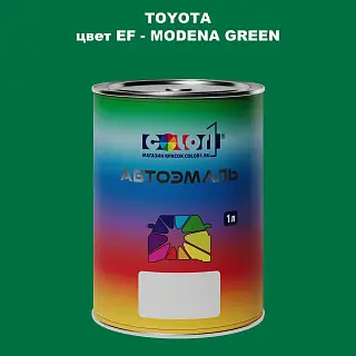 Автомобильная краска TOYOTA, цвет EF - MODENA GREEN