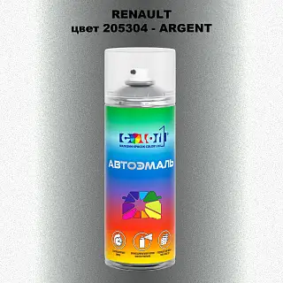 Аэрозольная краска RENAULT, цвет 205304 - ARGENT