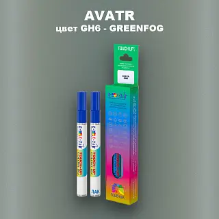 Маркер с краской AVATR, цвет GH6 - GREENFOG