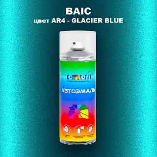 Аэрозольная краска BAIC, цвет AR4 - GLACIER BLUE