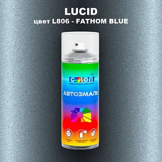 Аэрозольная краска LUCID, цвет L806 - FATHOM BLUE