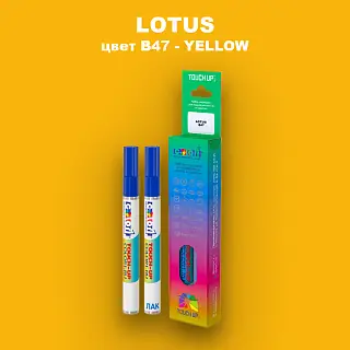 Маркер с краской LOTUS, цвет B47 - YELLOW
