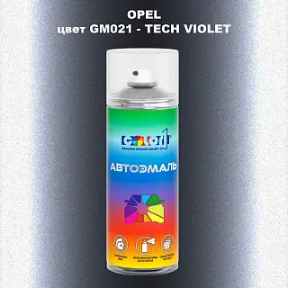Аэрозольная краска OPEL, цвет GM021 - TECH VIOLET