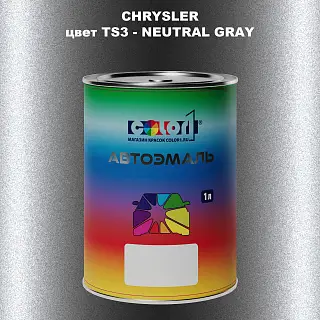 Автомобильная краска CHRYSLER, цвет TS3 - NEUTRAL GRAY