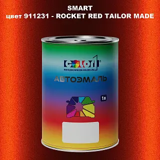 Автомобильная краска SMART, цвет 911231 - ROCKET RED TAILOR MADE