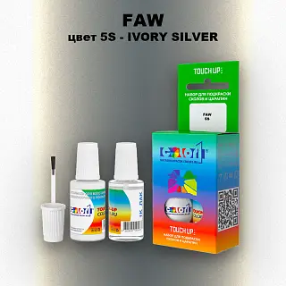 Краска для сколов во флаконе с кисточкой FAW, цвет 5S - IVORY SILVER