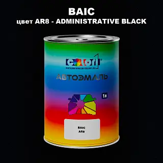 Автомобильная краска BAIC, цвет AR8 - ADMINISTRATIVE BLACK