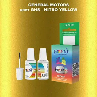 Краска для сколов во флаконе с кисточкой GM, цвет  GHS - NITROYELLOW