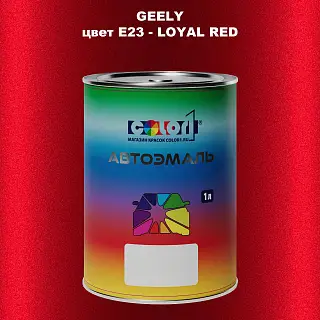 Автомобильная краска GEELY, цвет E23 - LOYAL RED
