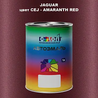 Автомобильная краска JAGUAR, цвет CEJ - AMARANTH RED