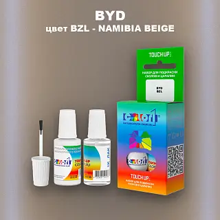 Краска для сколов во флаконе с кисточкой BYD, цвет BZL - NAMIBIA BEIGE