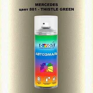 Аэрозольная краска MERCEDES, цвет 881 - THISTLE GREEN
