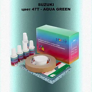 Ремкомплект для ремонта глубоких сколов и царапин SUZUKI, цвет 47T - AQUA GREEN