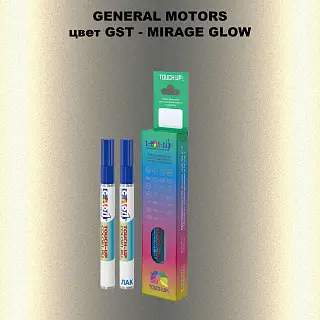 Маркер с краской GM цвет GST - MIRAGEGLOW