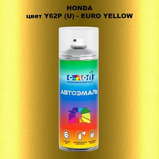 Аэрозольная краска HONDA, цвет Y62P (U) - EURO YELLOW