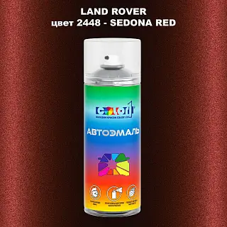 Аэрозольная краска LAND ROVER, цвет 2448 - SEDONA RED