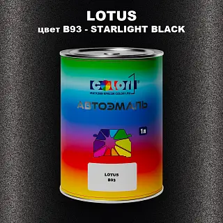 Автомобильная краска LOTUS, цвет B93 - STARLIGHT BLACK