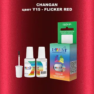 Краска для сколов во флаконе с кисточкой CHANGAN, цвет Y15 - FLICKER RED