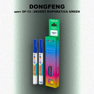 Маркер с краской DONGFENG, цвет DF-13 - DESERT EUPHRATICA GREEN