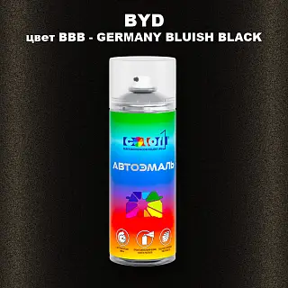Аэрозольная краска BYD, цвет BBB - GERMANY BLUISH BLACK