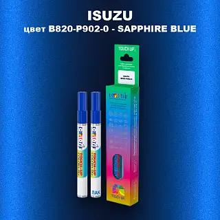 Маркер с краской ISUZU, цвет B820-P902-0 - SAPPHIRE BLUE